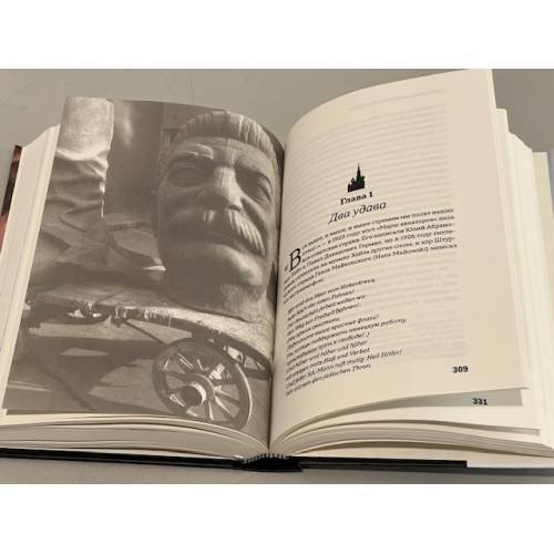 Дополнительное изображение книги «Кремль уголовный. 57 кремлевских убийств. От Ленина до Путина»