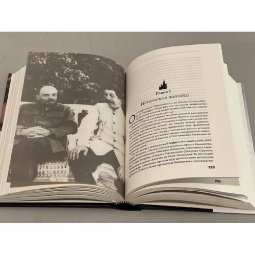 Дополнительное изображение книги «Кремль уголовный. 57 кремлевских убийств. От Ленина до Путина»