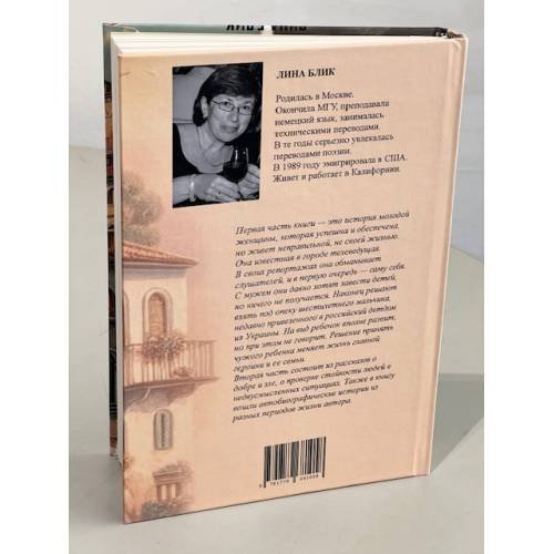 Дополнительное изображение книги «Доброе утро, моя жизнь!»