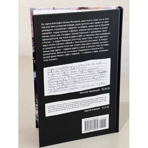 Дополнительное изображение книги «Мечтатели против космонавтов»