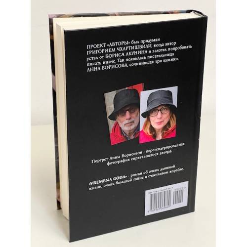 Дополнительное изображение книги «Vremena goda»