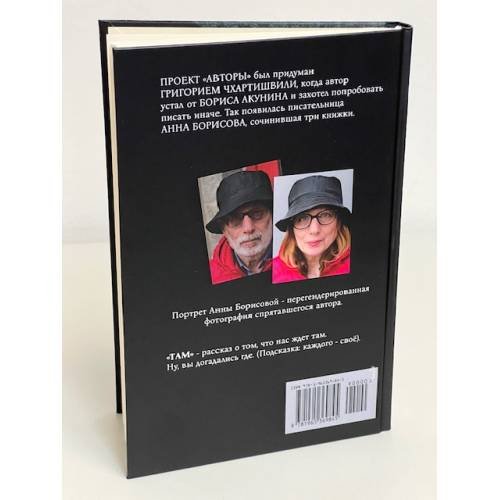 Дополнительное изображение книги «Там... (тв)»