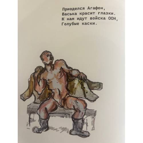 Дополнительное изображение книги «Запевай, моя родная!»