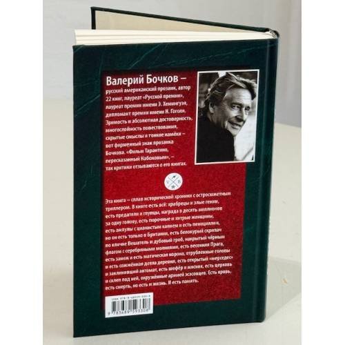 Дополнительное изображение книги «Имя смерти»