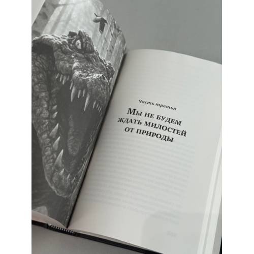 Дополнительное изображение книги «Новое варварство. Роман-фантазия о русской вине (тв)»