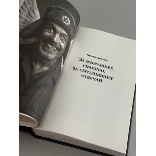 Дополнительное изображение книги «Новое варварство. Роман-фантазия о русской вине (тв)»