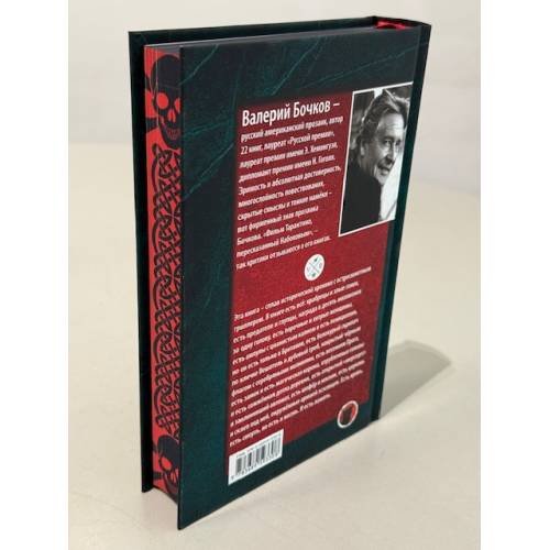 Дополнительное изображение книги «Имя смерти (подарочный)»