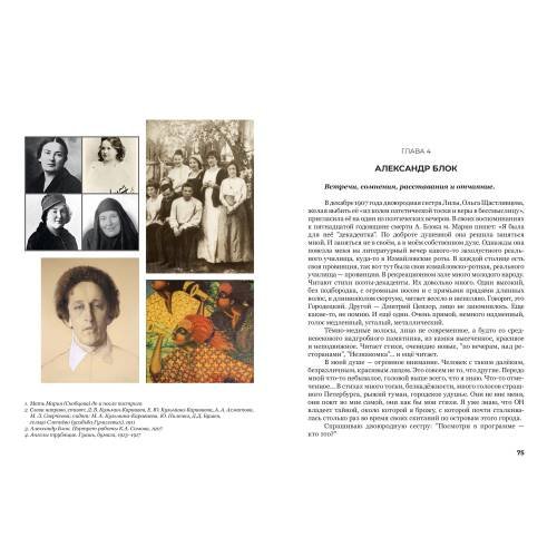 Дополнительное изображение книги «Мать Мария (Скобцова) - святость без границ»