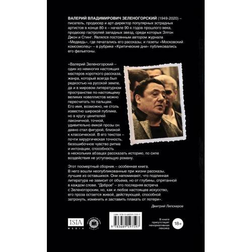 Дополнительное изображение книги «Вельветовые  штаны. Сборник рассказов»