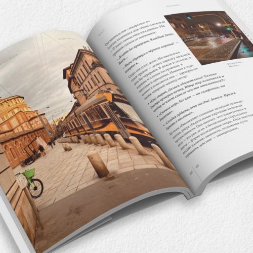 Дополнительное изображение книги «Ген Мигранта. Начало»