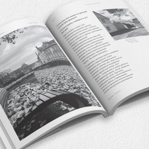 Дополнительное изображение книги «Ген Мигранта. Начало»