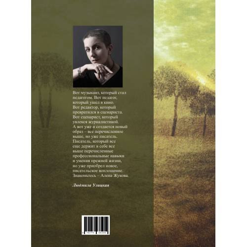 Дополнительное изображение книги «К чему снились яблоки Марине»