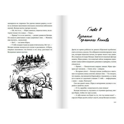 Дополнительное изображение книги «Лето в пионерском галстуке (подарочное издание) (мягк.обл.)»