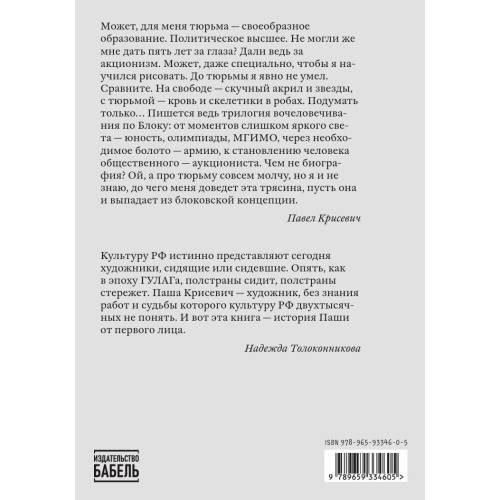 Дополнительное изображение книги «Мертвая Бутырка»