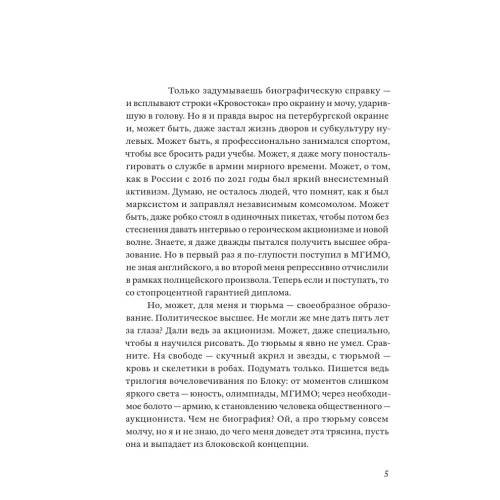 Дополнительное изображение книги «Мертвая Бутырка»