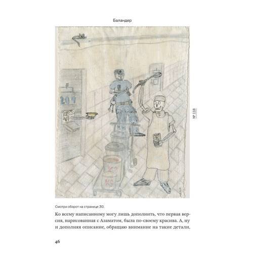 Дополнительное изображение книги «Мертвая Бутырка»