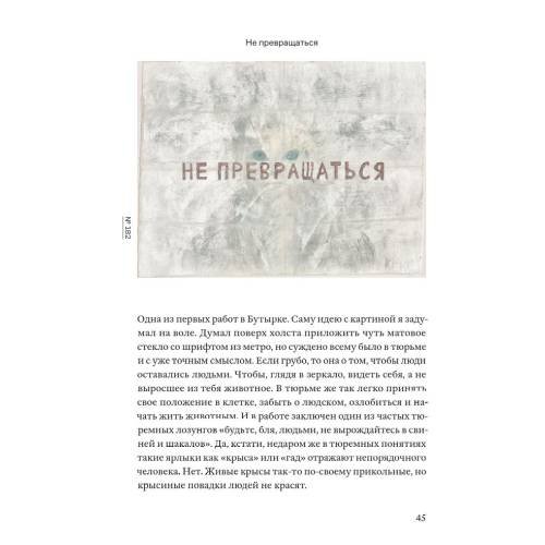 Дополнительное изображение книги «Мертвая Бутырка»