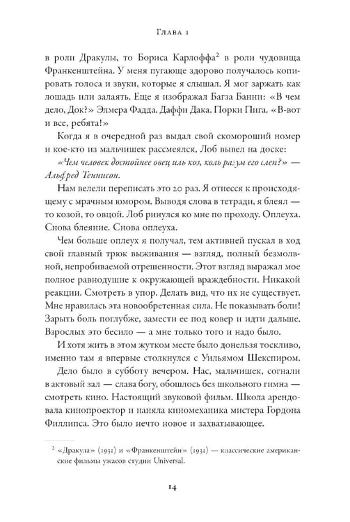 Дополнительное изображение книги «Мы справились, парень: Мемуары»