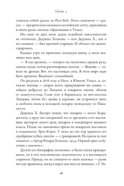 Дополнительное изображение книги «Мы справились, парень: Мемуары»