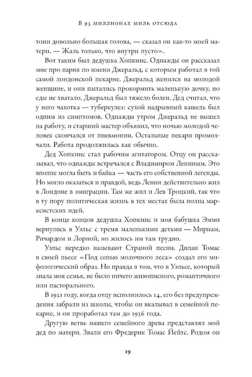 Дополнительное изображение книги «Мы справились, парень: Мемуары»
