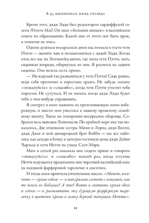 Дополнительное изображение книги «Мы справились, парень: Мемуары»
