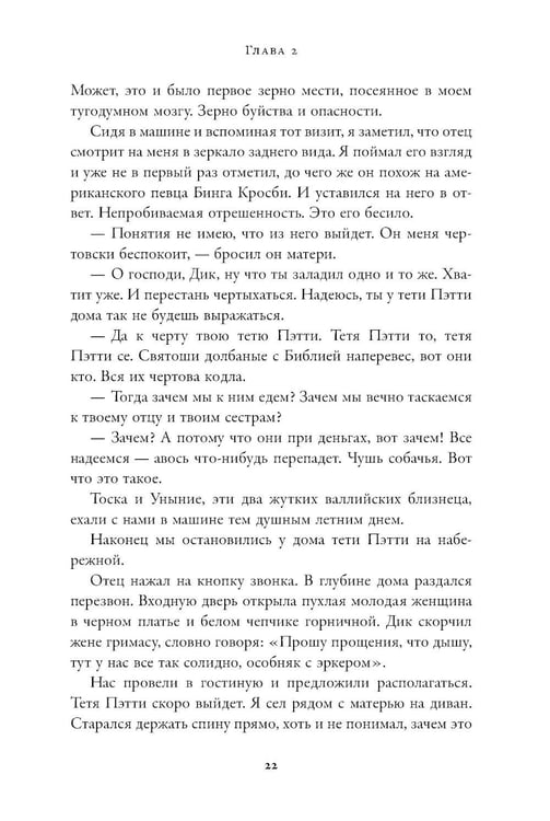 Дополнительное изображение книги «Мы справились, парень: Мемуары»