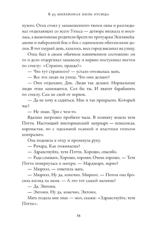Дополнительное изображение книги «Мы справились, парень: Мемуары»