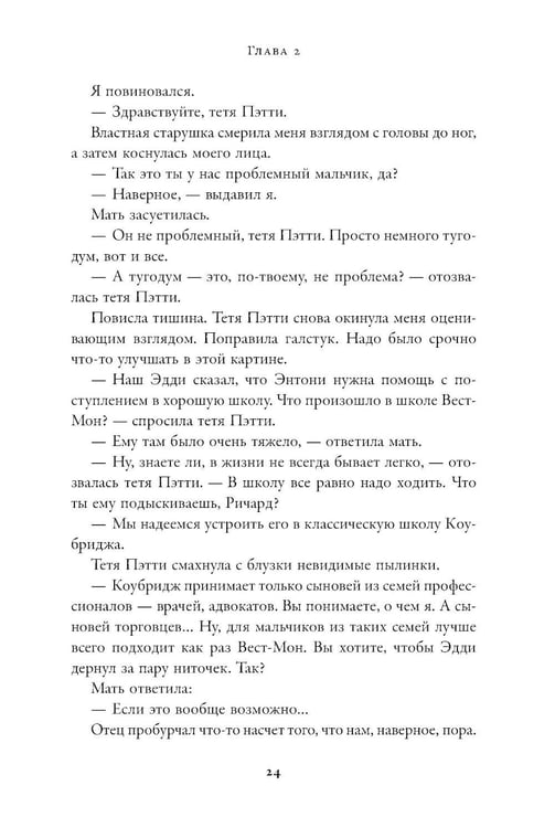 Дополнительное изображение книги «Мы справились, парень: Мемуары»