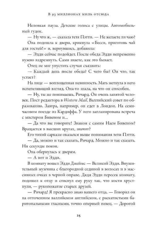 Дополнительное изображение книги «Мы справились, парень: Мемуары»