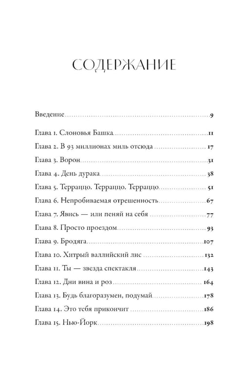 Дополнительное изображение книги «Мы справились, парень: Мемуары»