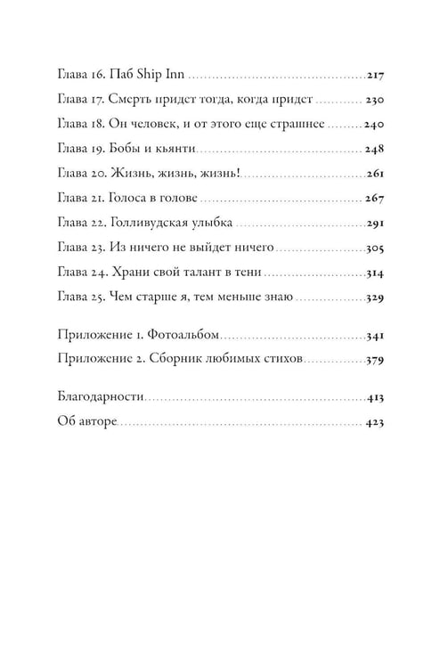 Дополнительное изображение книги «Мы справились, парень: Мемуары»