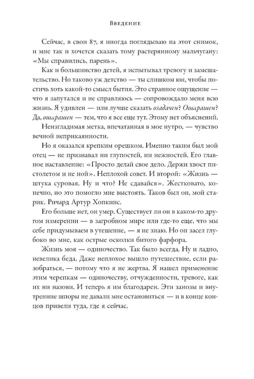 Дополнительное изображение книги «Мы справились, парень: Мемуары»