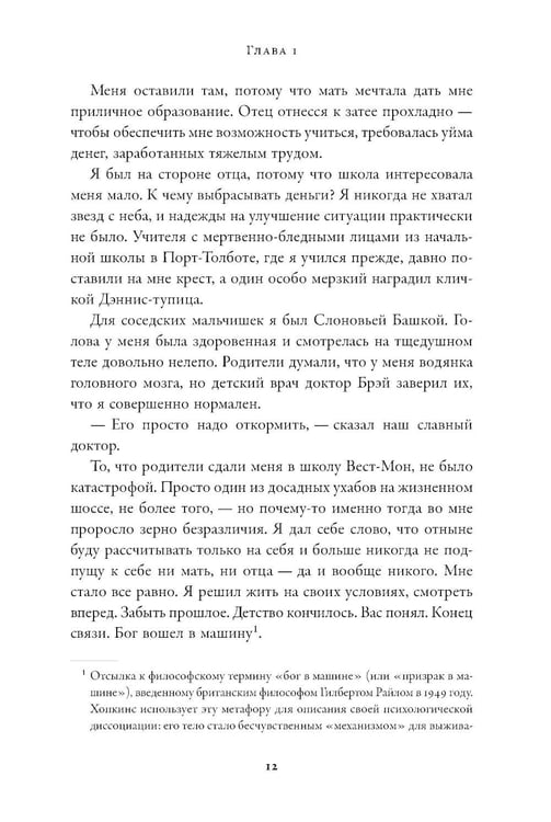 Дополнительное изображение книги «Мы справились, парень: Мемуары»