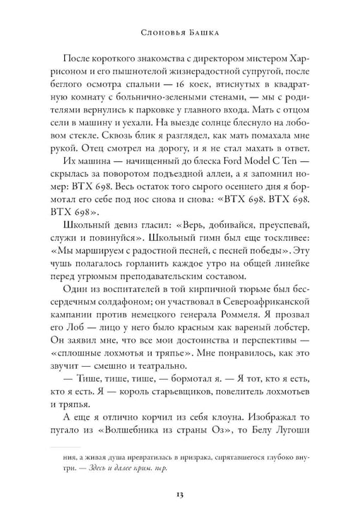 Дополнительное изображение книги «Мы справились, парень: Мемуары»