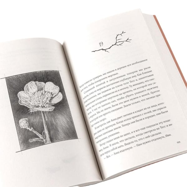 Дополнительное изображение книги «Фантастические миры (Поймать океан, Ревелль, Ведьма) (комплект в 3 кн.)»