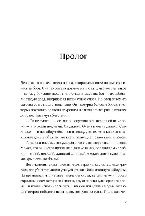 Дополнительное изображение книги «Фантастические миры (Поймать океан, Ревелль, Ведьма) (комплект в 3 кн.)»