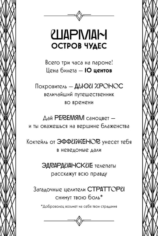 Дополнительное изображение книги «Фантастические миры (Поймать океан, Ревелль, Ведьма) (комплект в 3 кн.)»