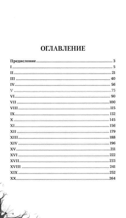 Дополнительное изображение книги «Портрет Дориана Грея: роман»