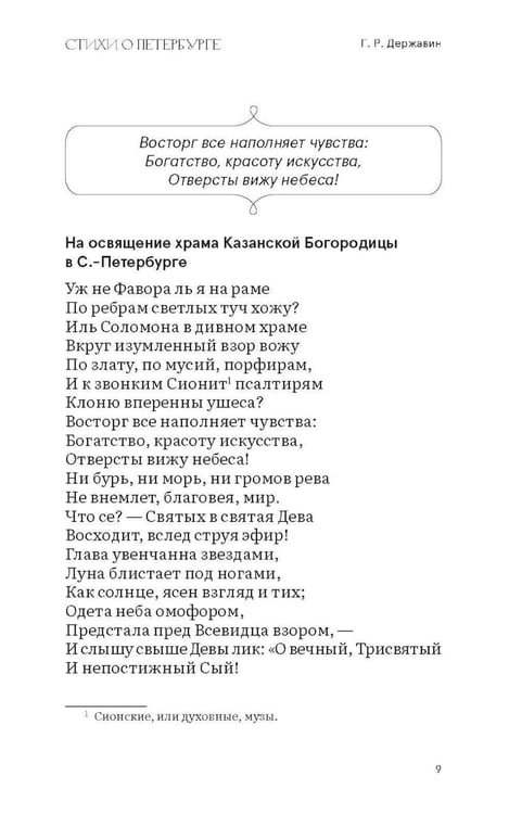 Дополнительное изображение книги «Стихи о Петербурге: сборник»