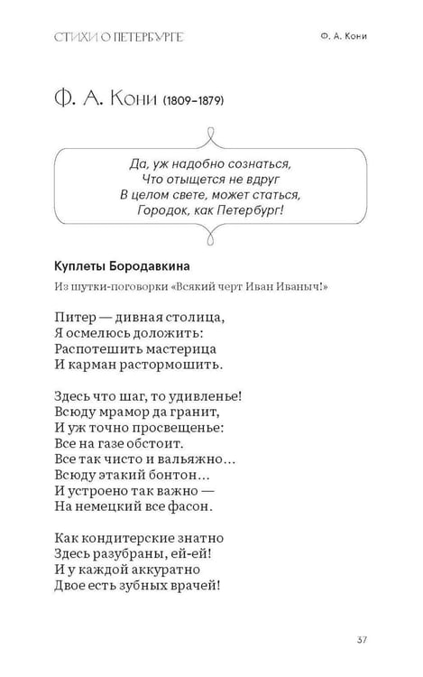 Дополнительное изображение книги «Стихи о Петербурге: сборник»