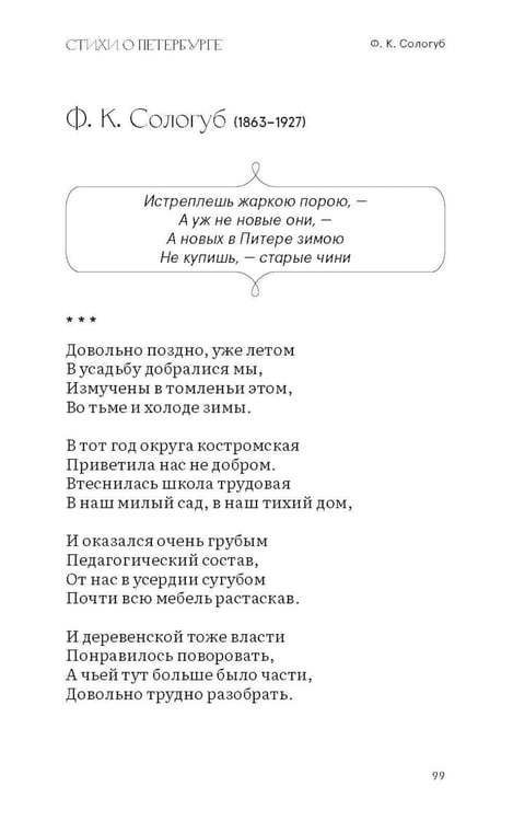 Дополнительное изображение книги «Стихи о Петербурге: сборник»