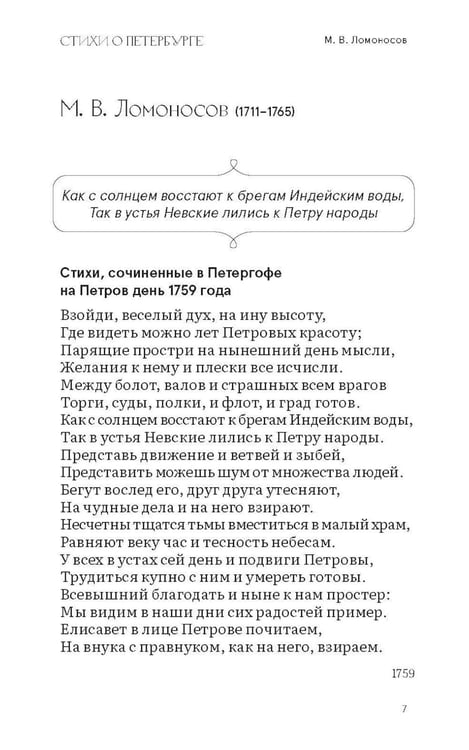 Дополнительное изображение книги «Стихи о Петербурге: сборник»