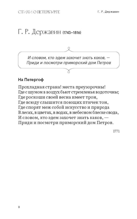 Дополнительное изображение книги «Стихи о Петербурге: сборник»