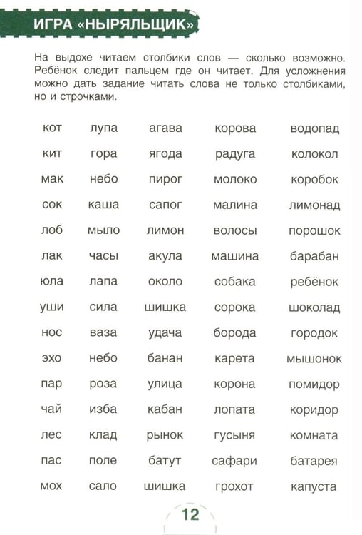 Дополнительное изображение книги «Скорочтение. Для детей и их родителей!: Учебное пособие»