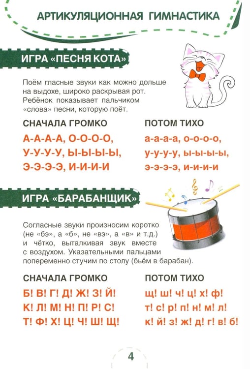 Дополнительное изображение книги «Скорочтение. Для детей и их родителей!: Учебное пособие»