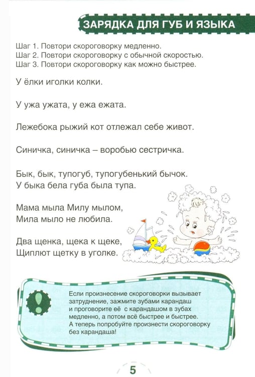Дополнительное изображение книги «Скорочтение. Для детей и их родителей!: Учебное пособие»