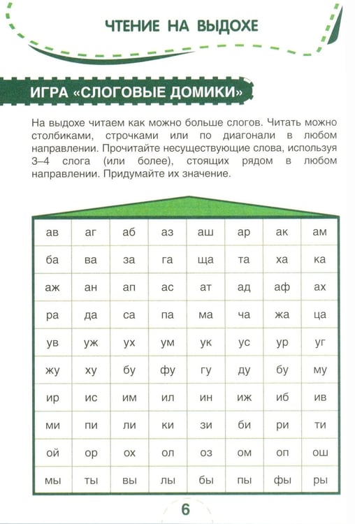 Дополнительное изображение книги «Скорочтение. Для детей и их родителей!: Учебное пособие»