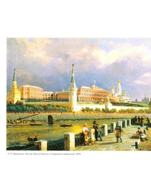 Дополнительное изображение книги «Стихи великих поэтов о России и шедевры русской живописи»