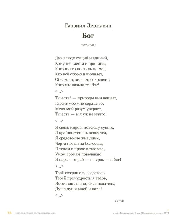 Дополнительное изображение книги «Стихи великих поэтов о России и шедевры русской живописи»