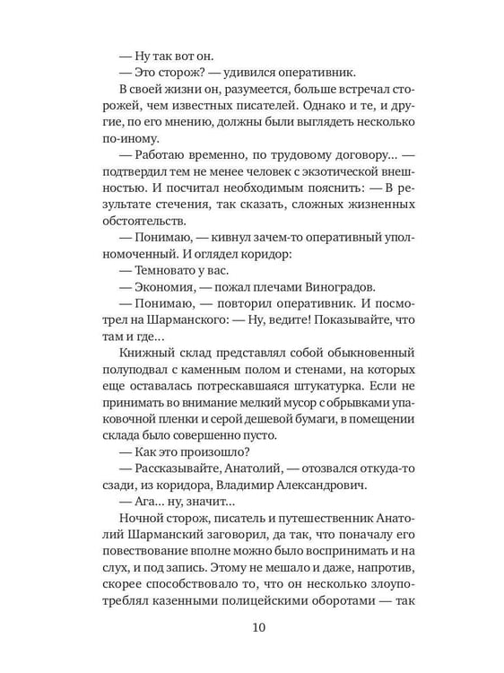 Дополнительное изображение книги «Последнее дело. Между строк, или Группа риска: роман, повесть»